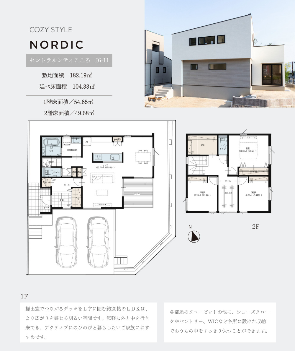 I6-11　間取り図